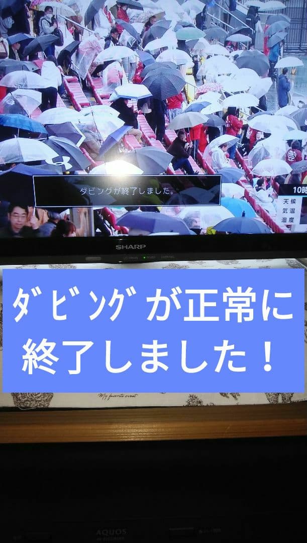 シャープ4Kレコーダー4B-C20AT3/4K番組が見れる・録れる/三番組同録可