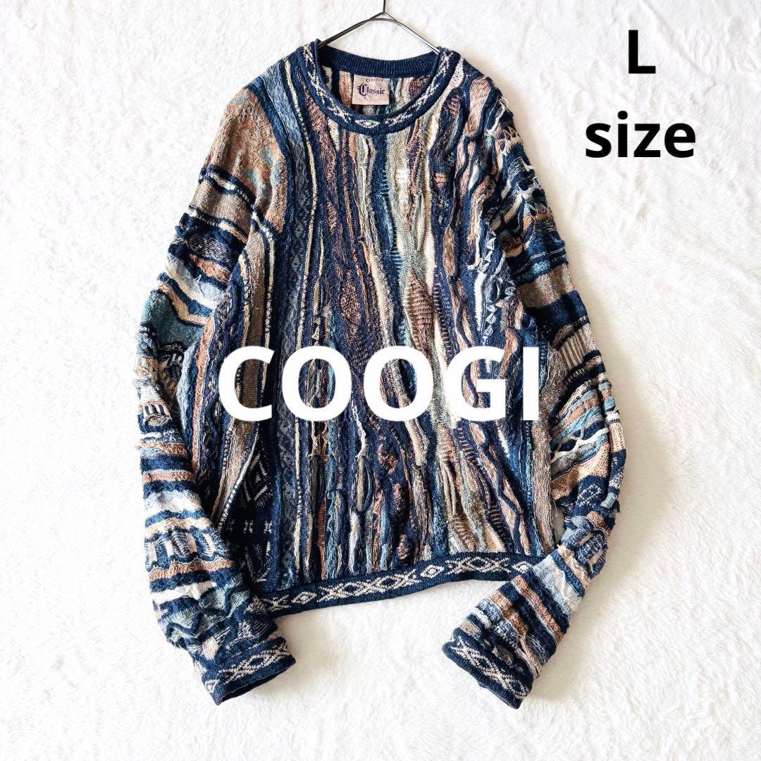 5568 希少✨ クージー 3Dニット セーター ブルー系 立体 リネン L