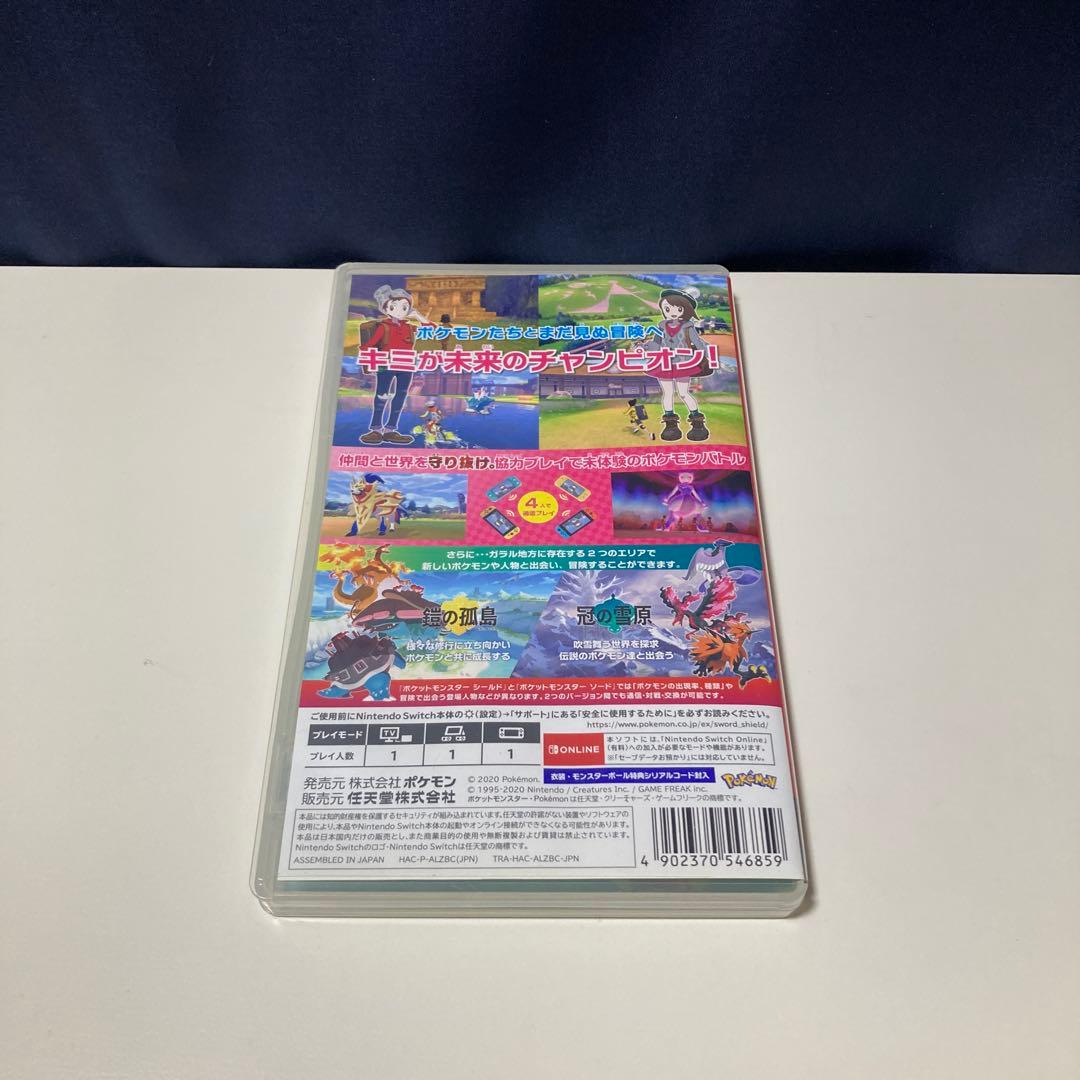 ポケットモンスターシールド+エキスパンション パス