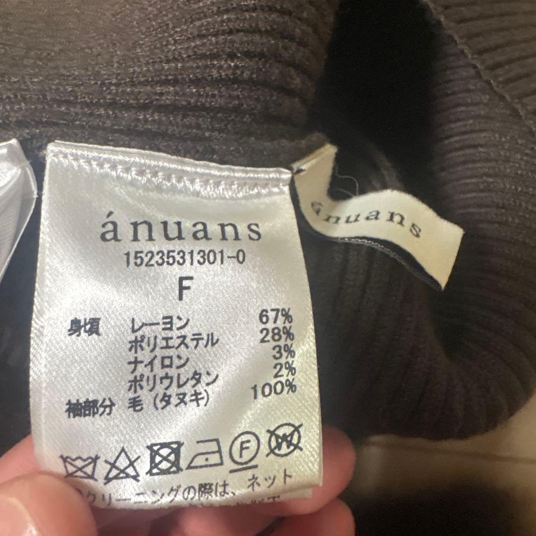 【anuans】ブラウン リブ編み モヘアロングワンピース