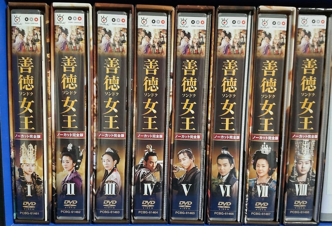 すばまま　　　　キム・ナムギル善徳女王 DVD-BOXノーカット完全版/他