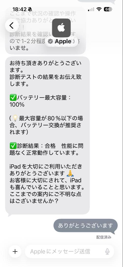 や*す様 iPad mini第6世代256GBWifiモデルスターライト
