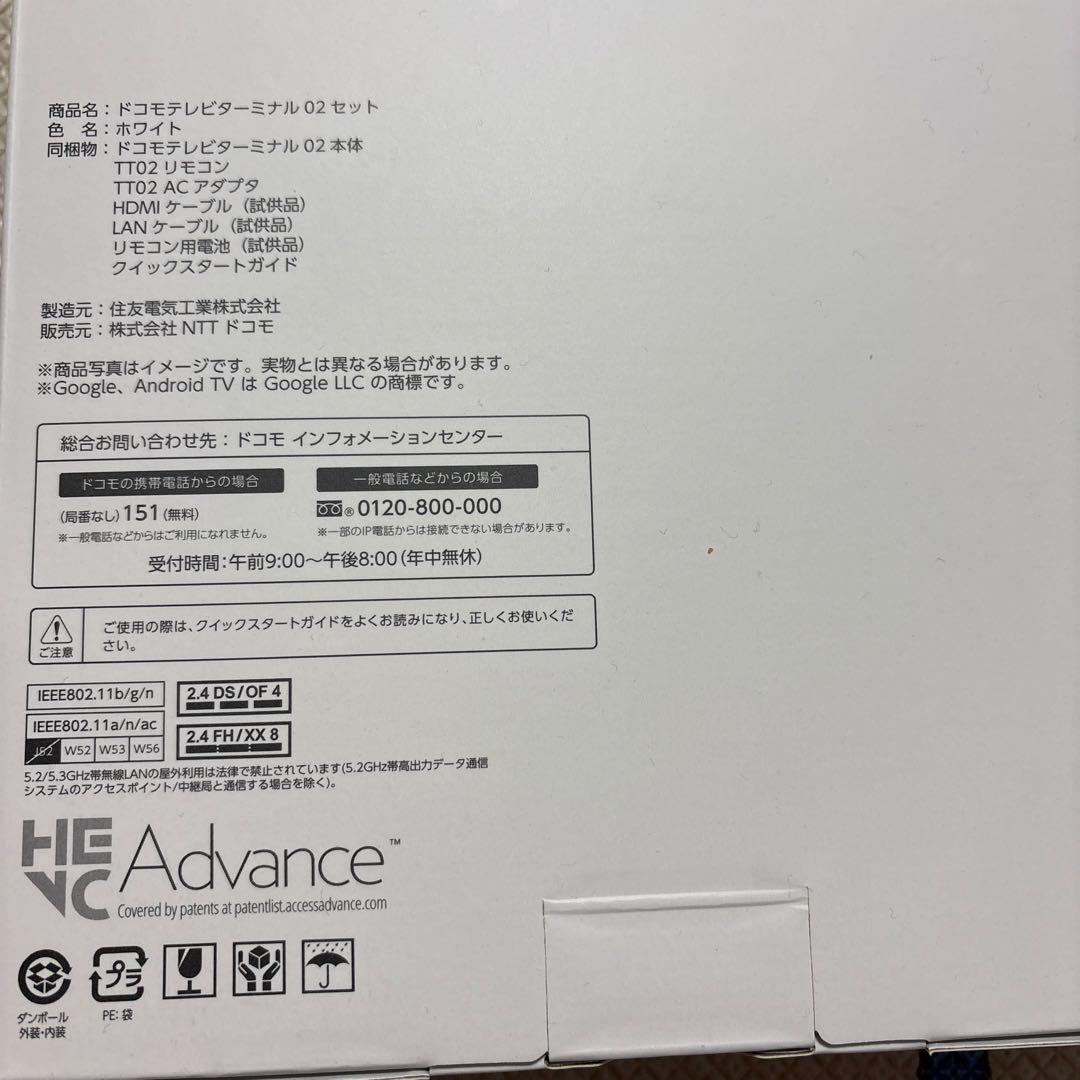 docomo ドコモテレビターミナル 02