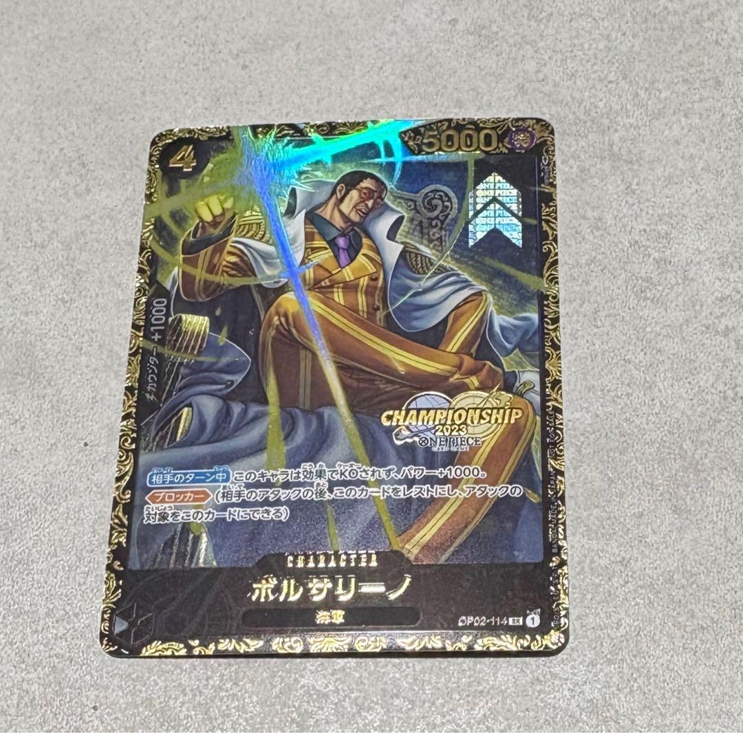 ワンピースカード ボルサリーノ　チャンピオンシップ　CS