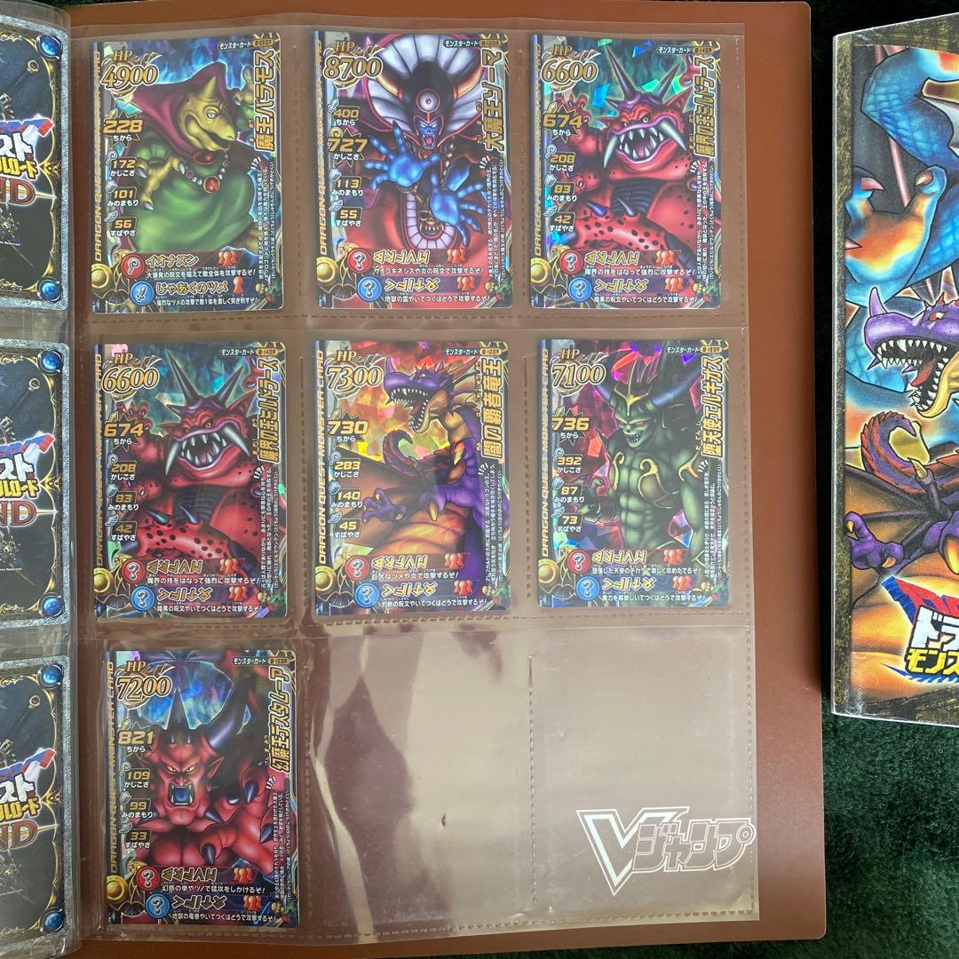 値下げ⭕️ドラゴンクエスト モンスターバトルロード SP ロト 魔王 モリー