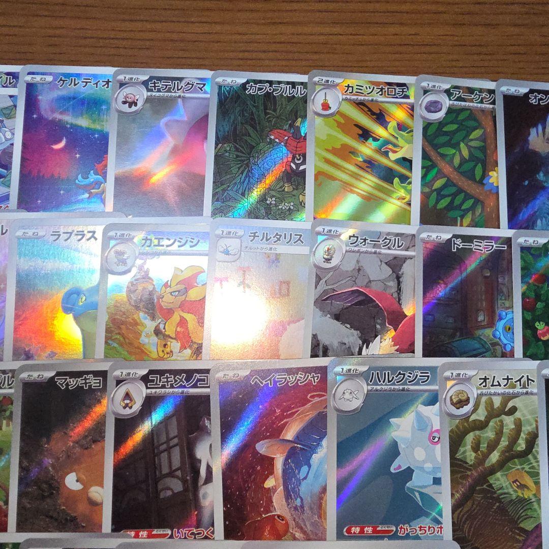 ポケモンカード　AR53枚　CHR6枚　S5枚　計64枚まとめ売り
