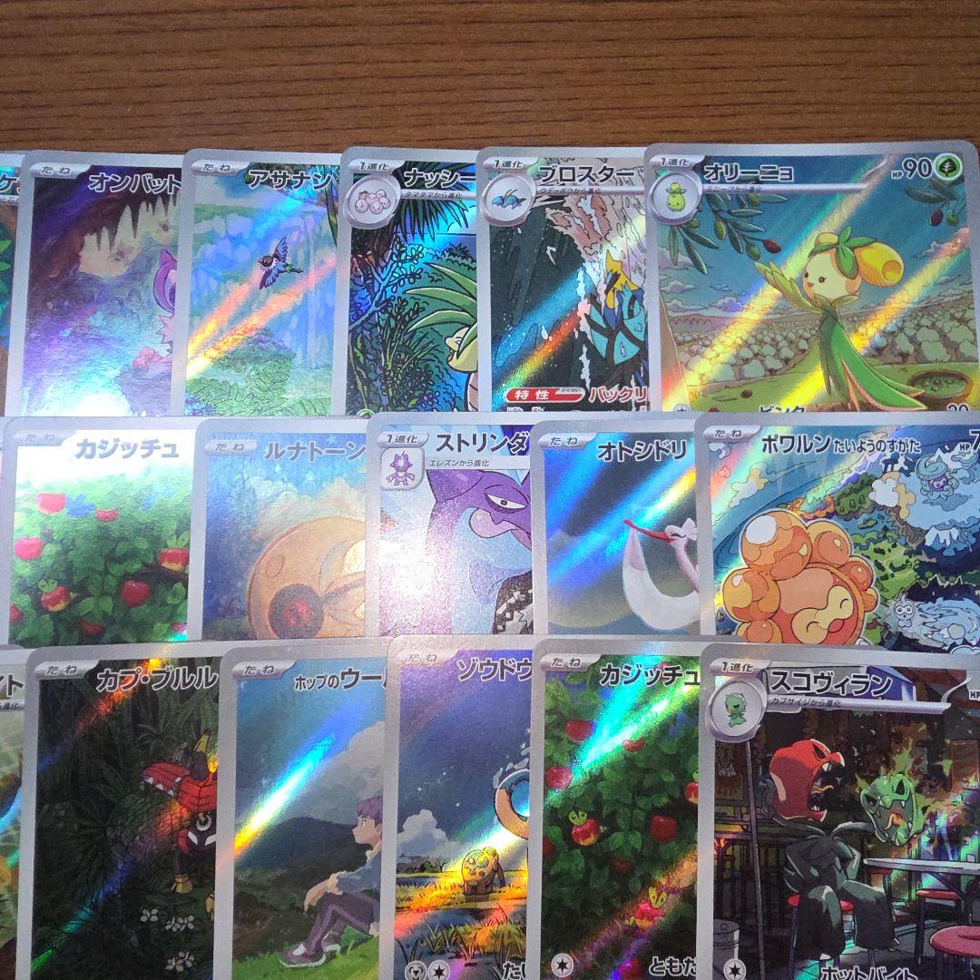 ポケモンカード　AR53枚　CHR6枚　S5枚　計64枚まとめ売り