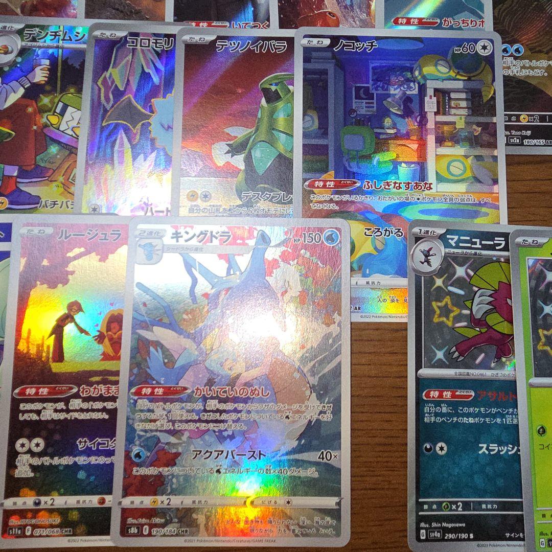 ポケモンカード　AR53枚　CHR6枚　S5枚　計64枚まとめ売り