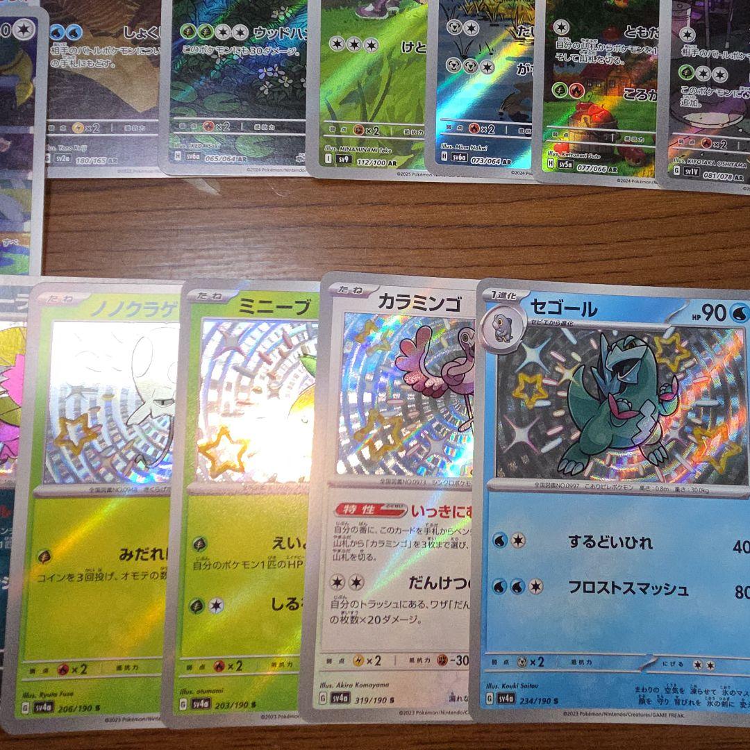 ポケモンカード　AR53枚　CHR6枚　S5枚　計64枚まとめ売り