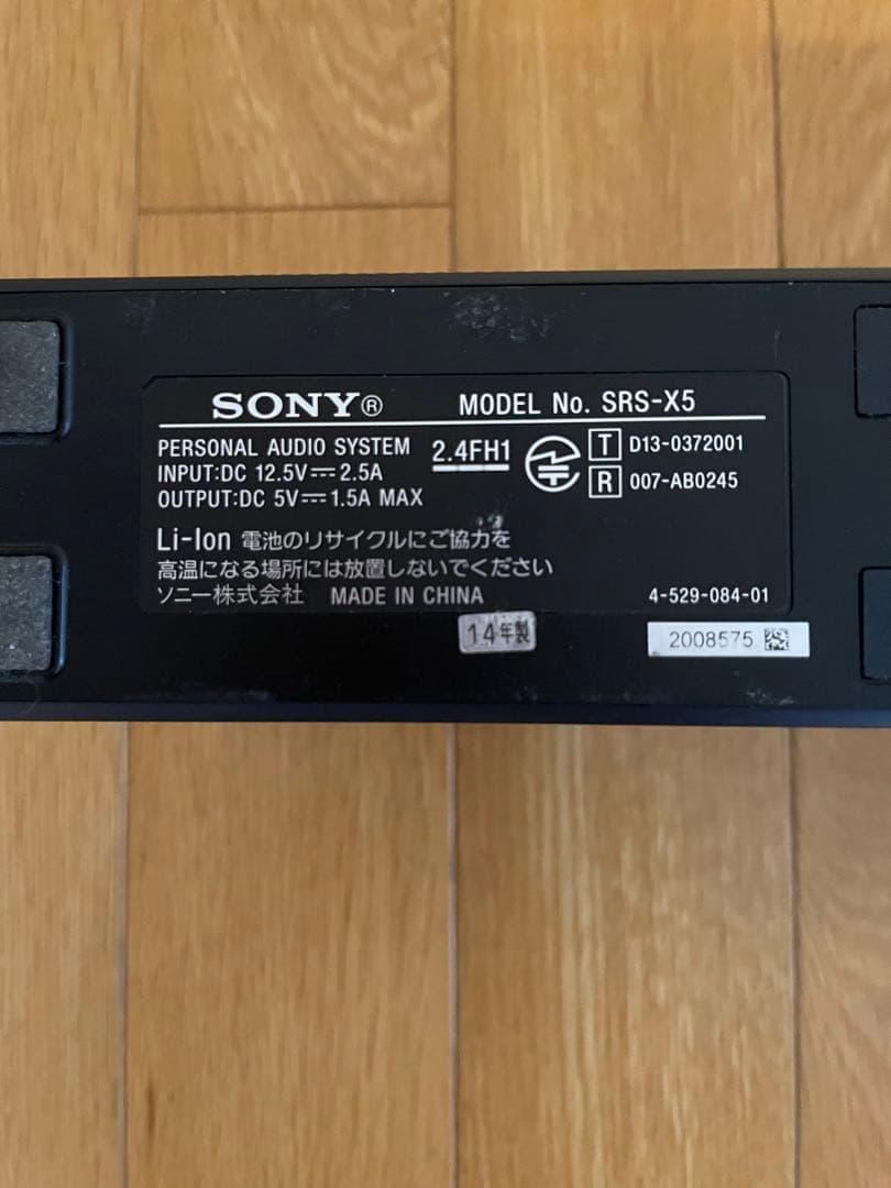 SONY SRS-X5 Bluetoothスピーカー