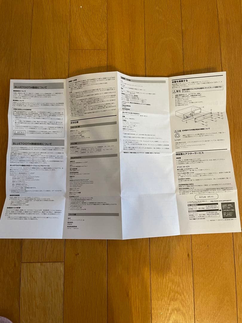 SONY SRS-X5 Bluetoothスピーカー