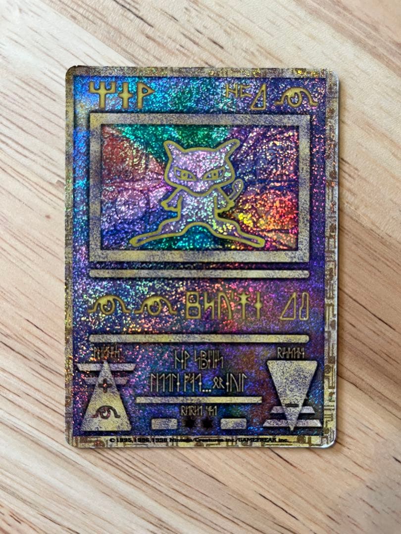 Rin助様 古代のミュウ NINTEDO エラー版 ルギア爆誕 1999年