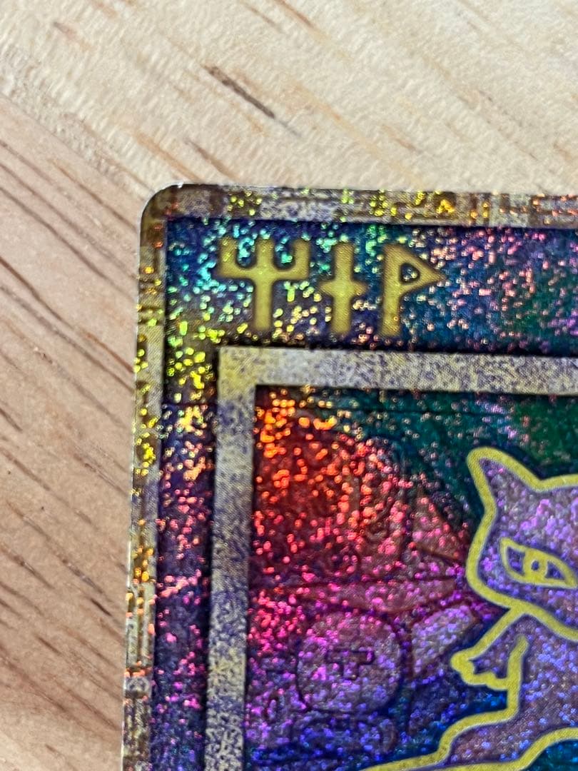 Rin助様 古代のミュウ NINTEDO エラー版 ルギア爆誕 1999年