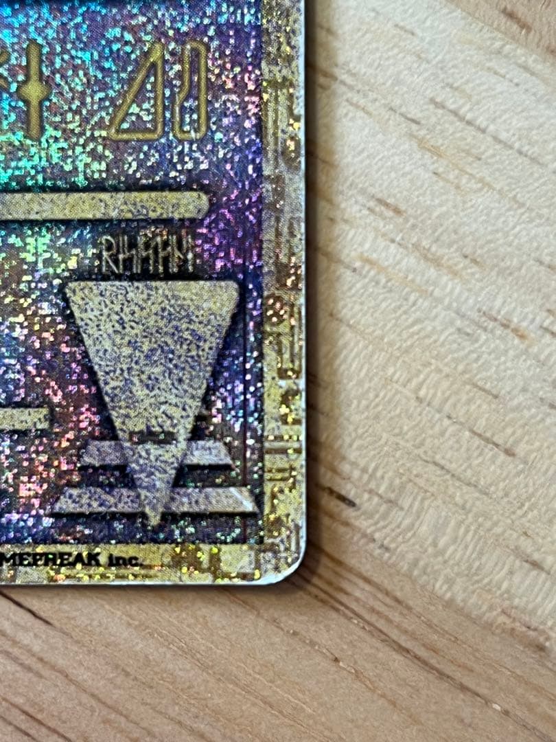 Rin助様 古代のミュウ NINTEDO エラー版 ルギア爆誕 1999年