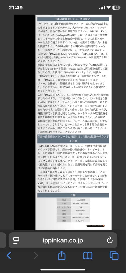 【こうちゃんさん専用】image 11S2 AIRBOW KAI2