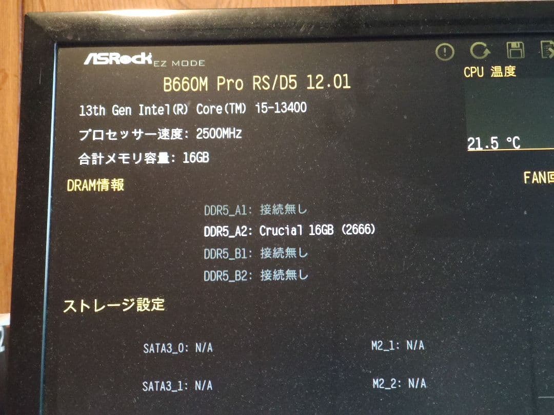 CRUCIAL デスクトップ用メモリ 16GB DDR4 2666 動作品