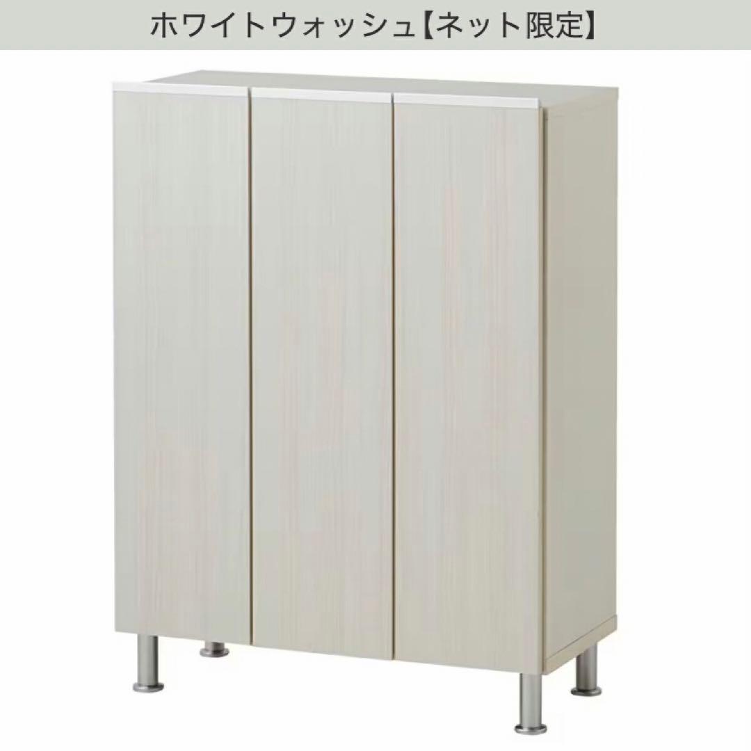 ニトリ　シューズボックスリアル　ロー　大川家具　幅75cm 日本製