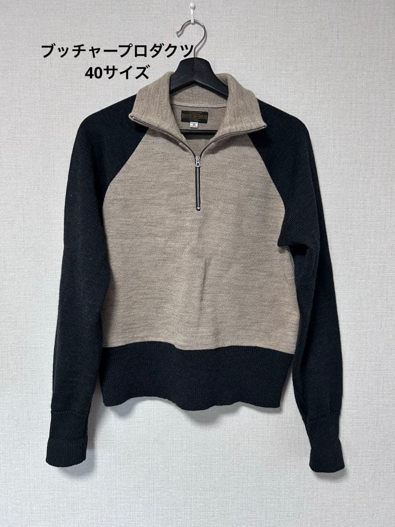 ブッチャープロダクツ ハーブジップニット 40サイズ 美品