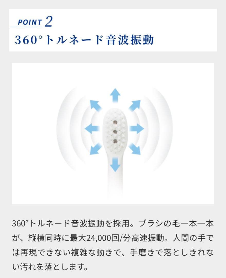【未使用品】ファイテン 健光浴電動歯ブラシ 替ブラシ付き
