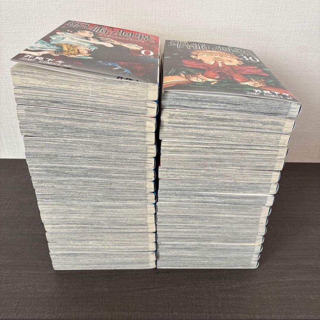 呪術廻戦　全巻　0〜30巻