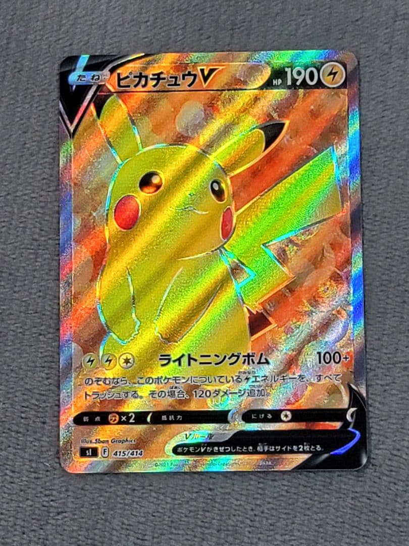 ピカチュウV SI スタートデッキ100 415/414