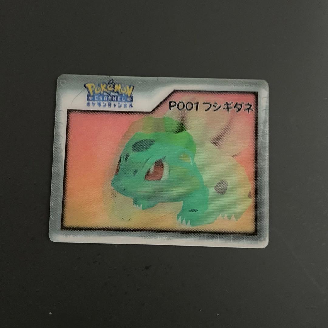 【希少】ポケモンチャンネル　ナイスカード フシギダネ