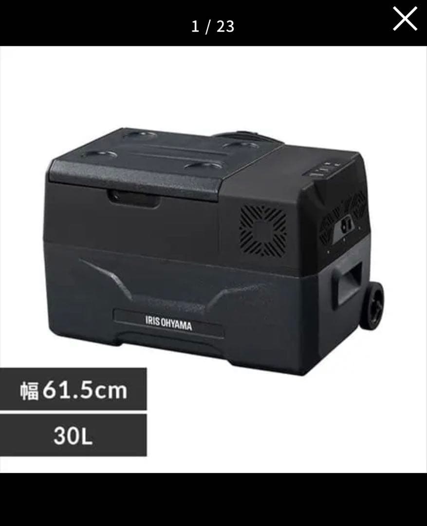 IRIS OHYAMA 30L ポータブル冷蔵庫 IPD-3A-B2