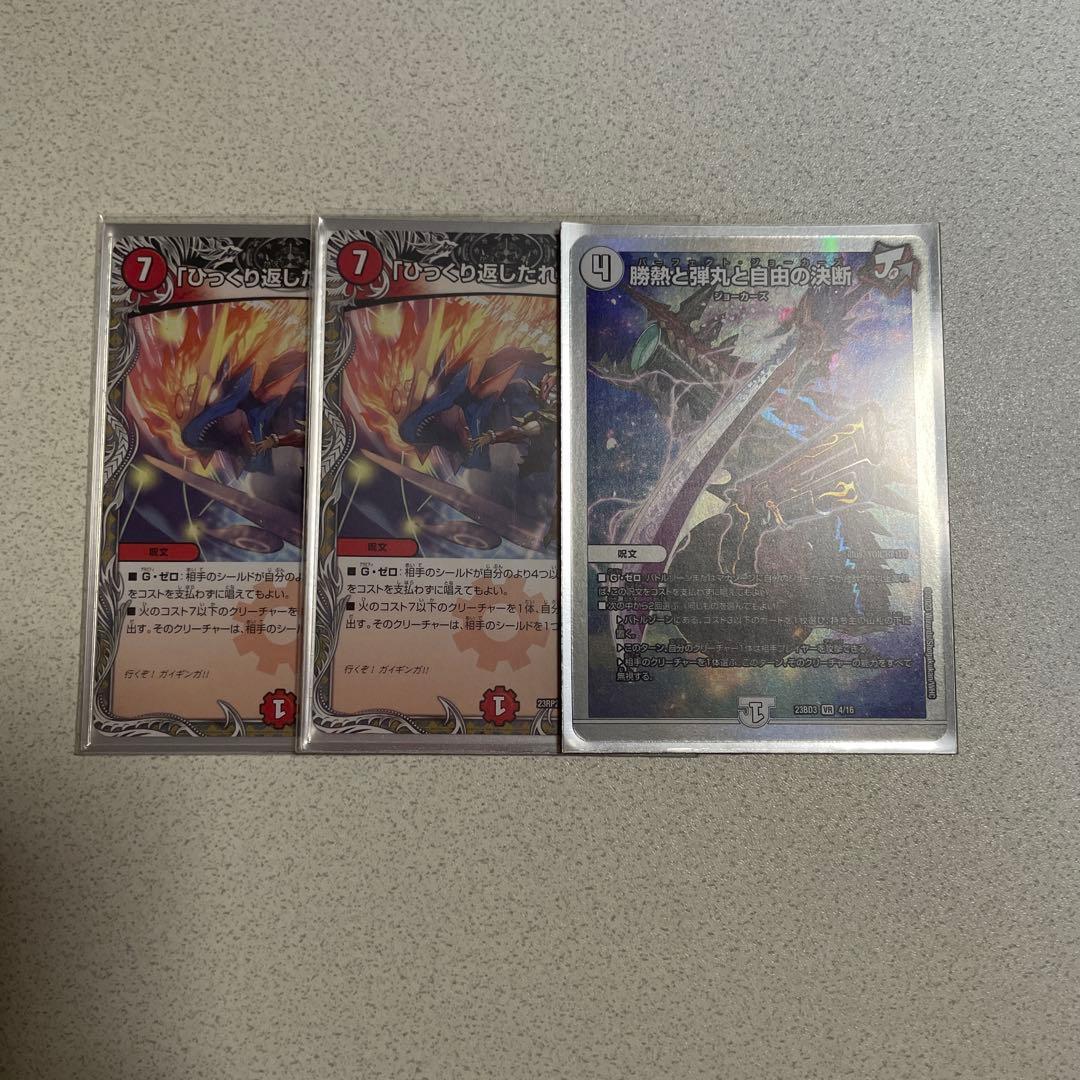 4C邪王門　デュエルマスターズ