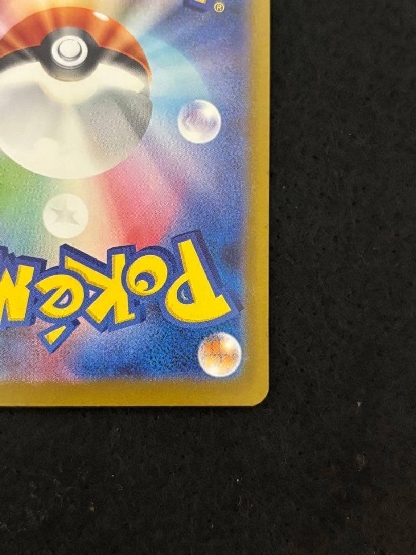 リーリエの決心SAR ポケモンカード