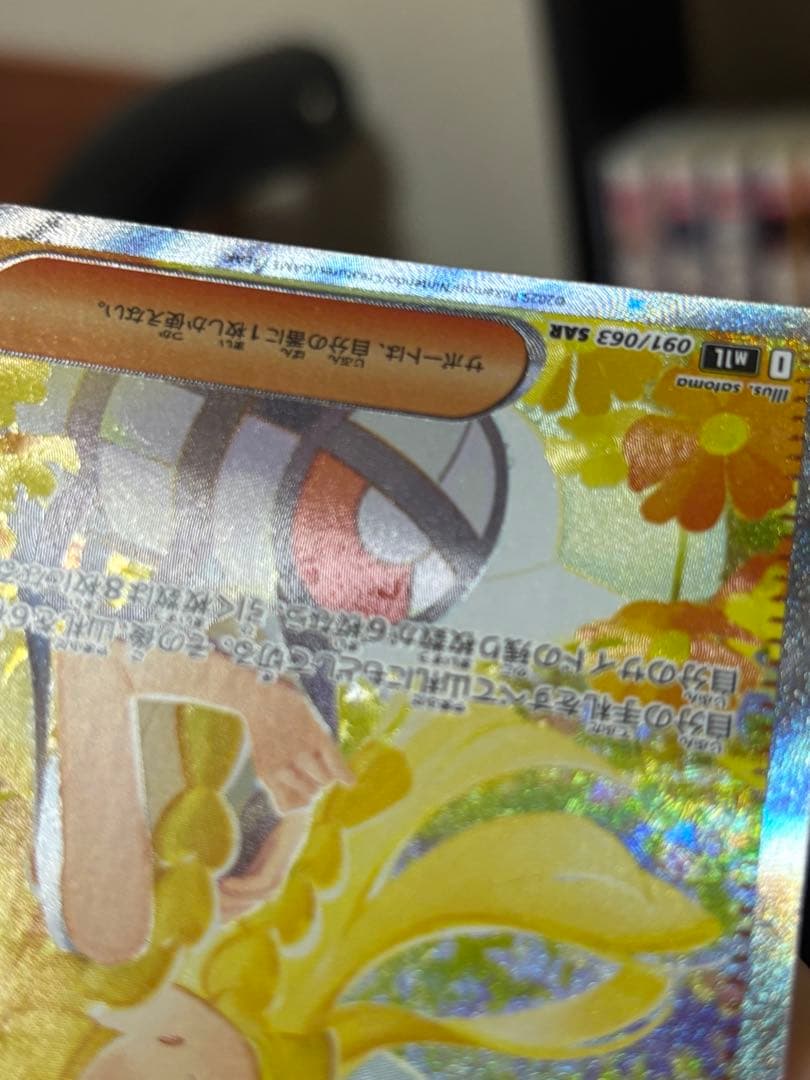 リーリエの決心SAR ポケモンカード