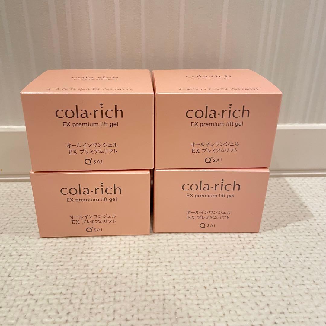 新品コラリッチEXプレミアムリフトオールインワンジェル55g×4個エイジングケア