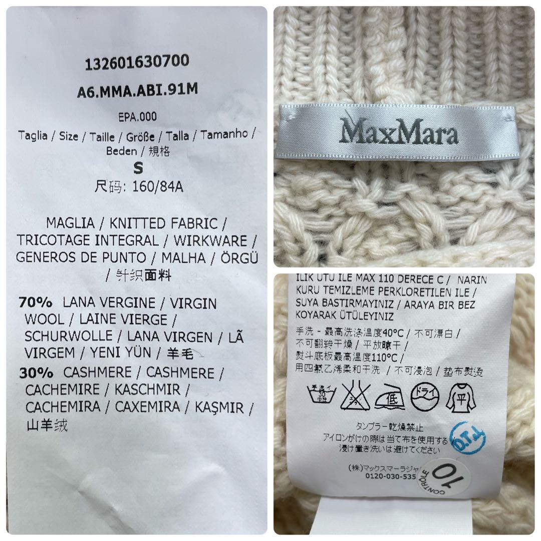 マックスマーラ 白タグ タートルネック ケーブルニット ワンピース S カシミヤ