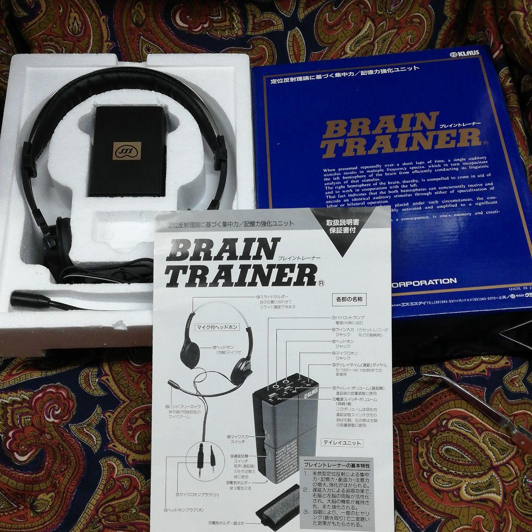 SSI  ブレイントレーナー　記憶力強化ユニット