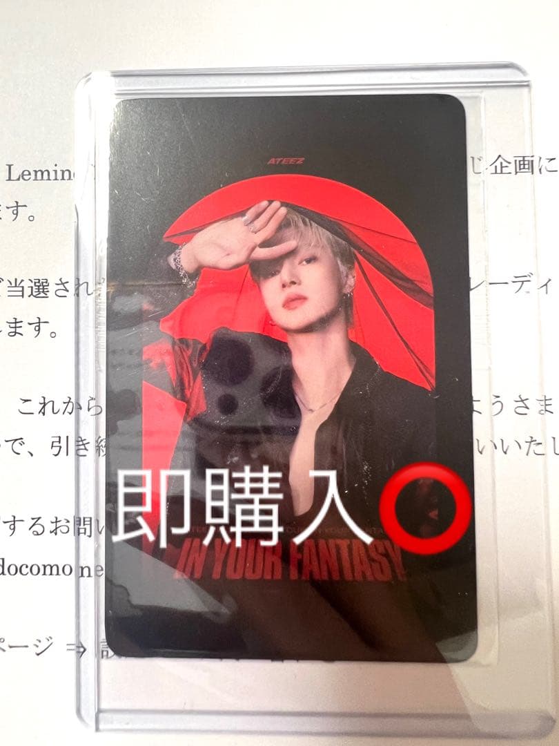 ATEEZ ウヨン Lemino プレミアム会員 B賞 トレカ IYF