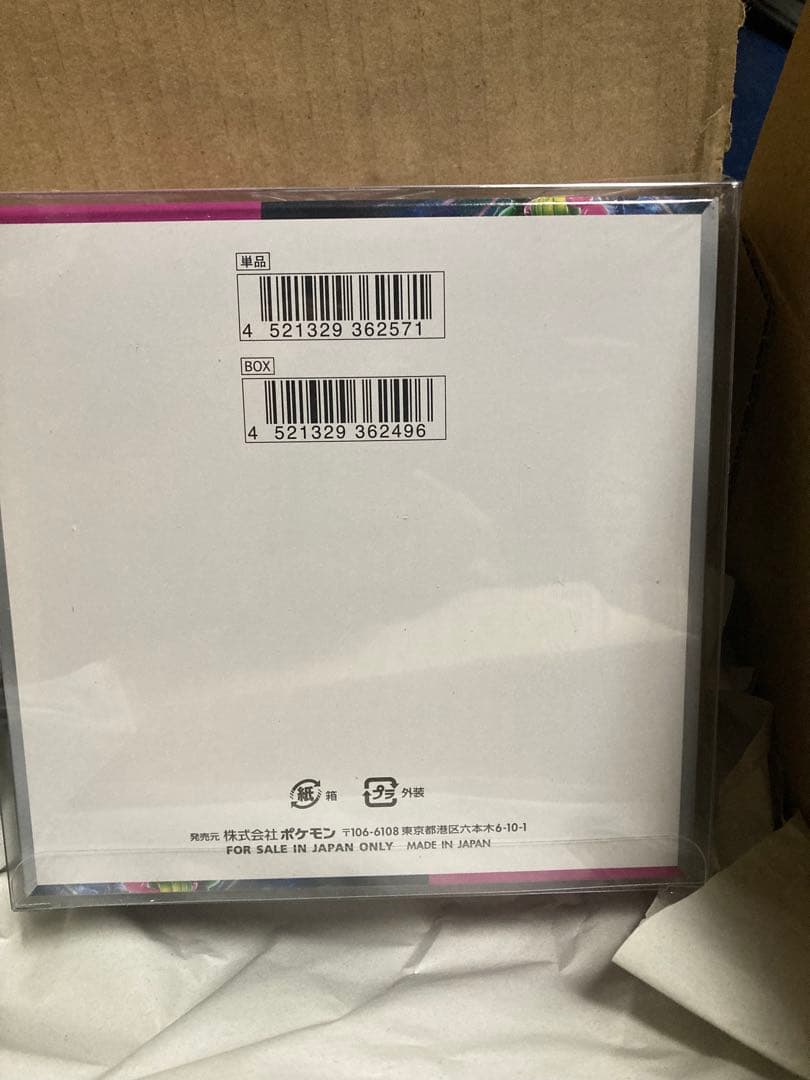 【即発送】ポケモンカードゲーム ナイトワンダラー 新品未開封　無言購入可能