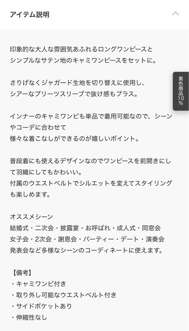 プリーツスリーブジャガード切り替えワンピースドレス