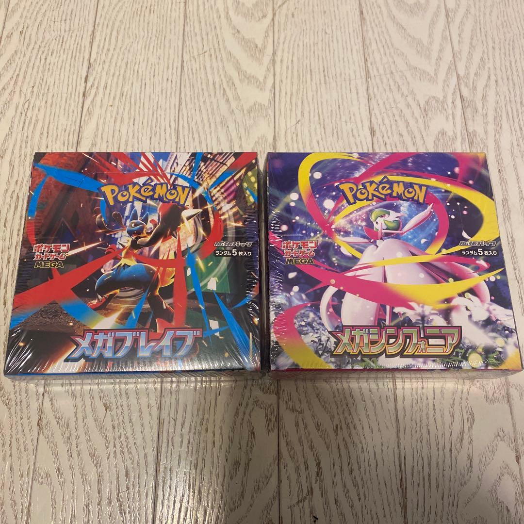 シュリンク付き　ポケモンカード　メガブレイブ　メガシンフォニア ２BOXセット