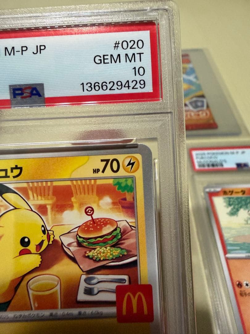 マックプロモピカチュウ　PSA10 ホゲータPSA10 未開封パックセット