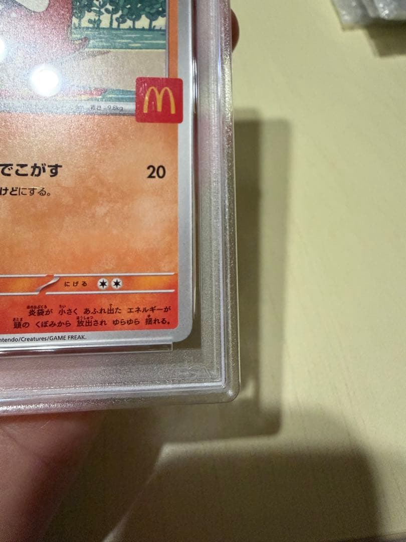 マックプロモピカチュウ　PSA10 ホゲータPSA10 未開封パックセット