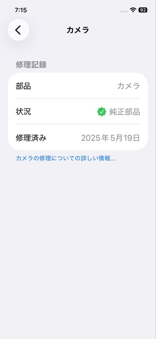 [美品] iPhone12 ブルー 128gb SIMフリー バッテリー100%