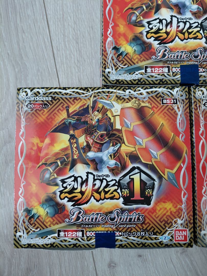 バトルスピリッツ　烈火伝第1章　ボックス