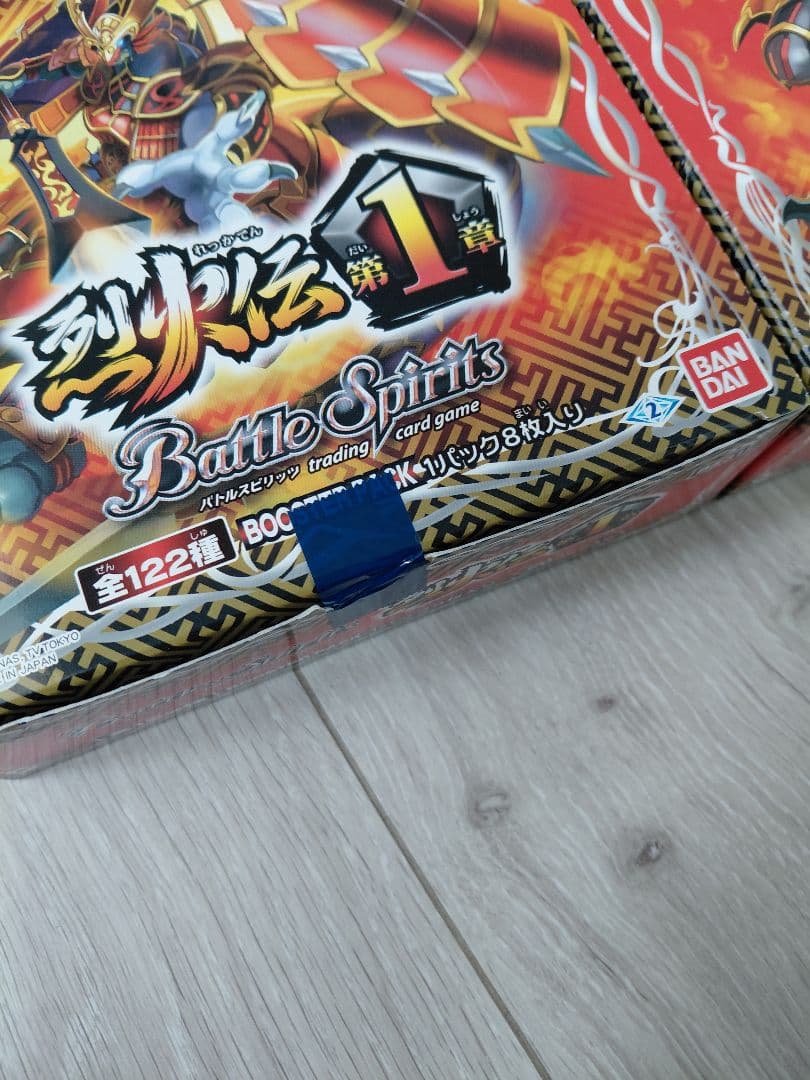 バトルスピリッツ　烈火伝第1章　ボックス