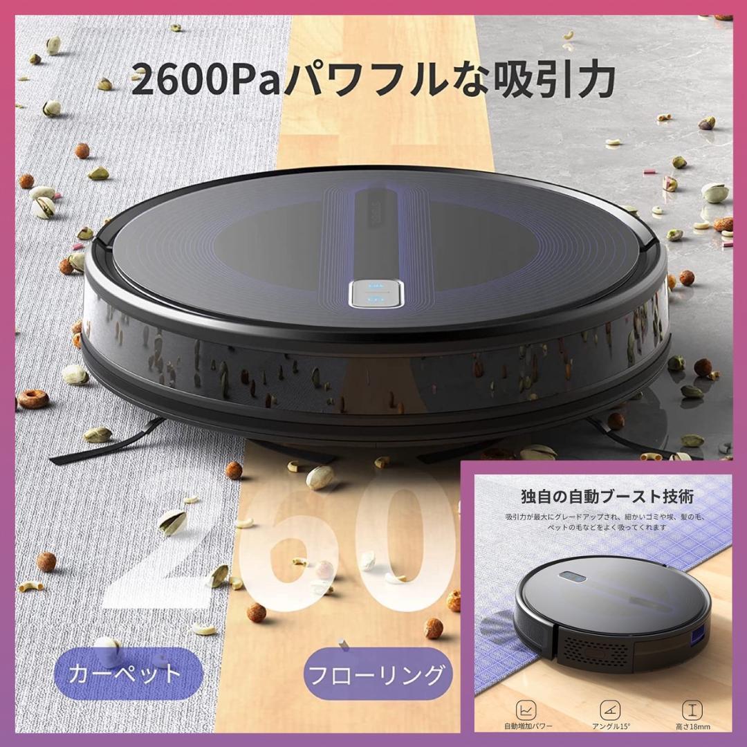 ❤ソファー下も余裕❣手間いらずで毎日のお掃除に大活躍♪❤最新☆ロボット掃除機