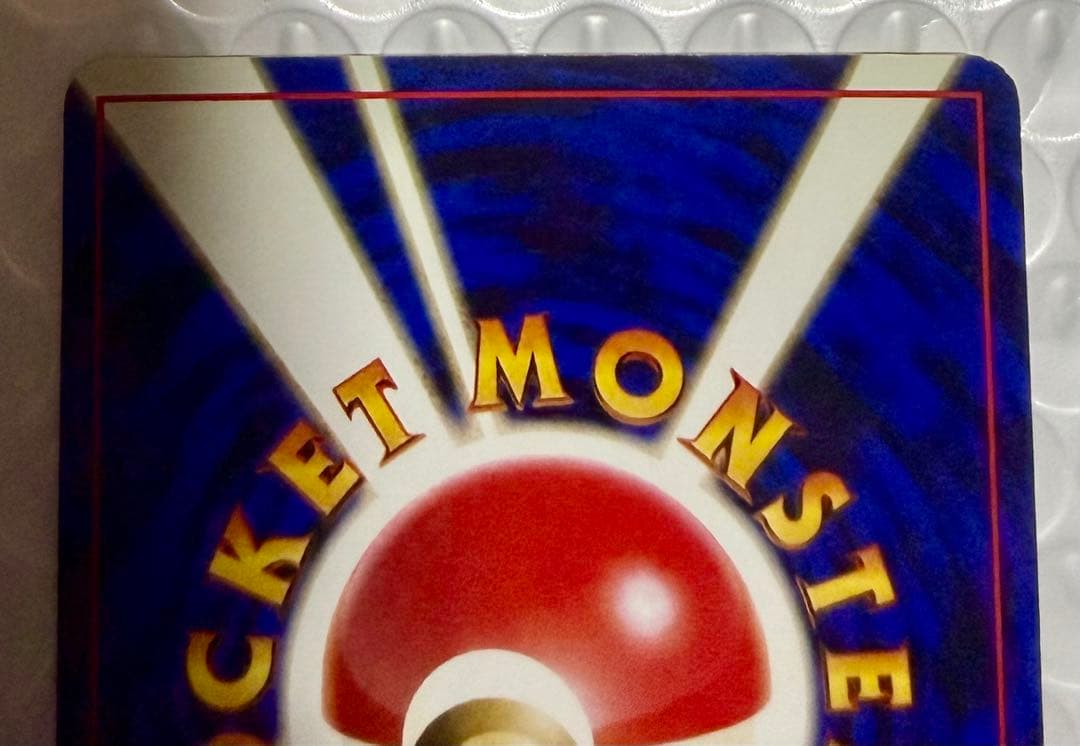 カツラのリザードン 旧裏 ポケモンカード