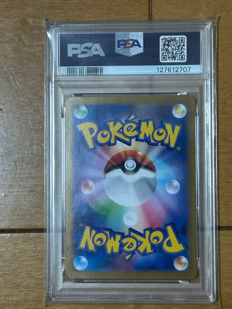 ブースターex SAR SV8a テラスタルフェスex PSA10