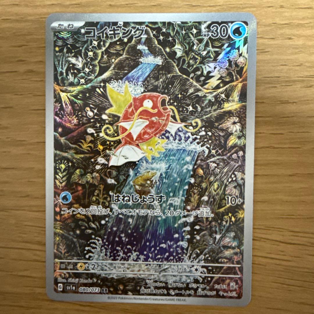 数日限定出品。スタデ100ジュペッタ、ヒバニー、メレシーAR、コイキングAR