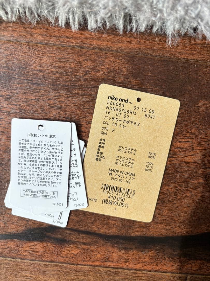 ニコアンド アウター パッチワークボアブルゾン ジャケット