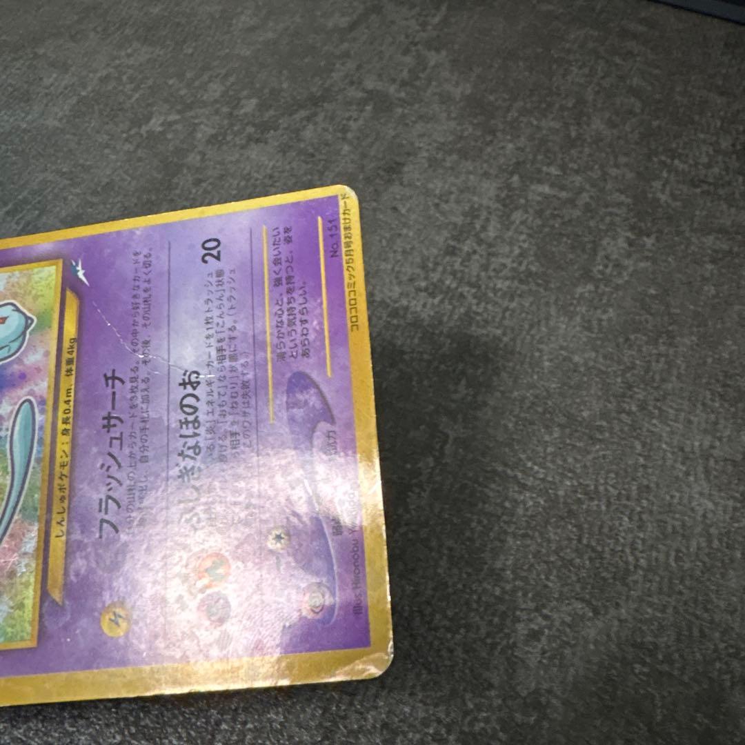 ポケモンカード 旧裏 ひかるミュウ