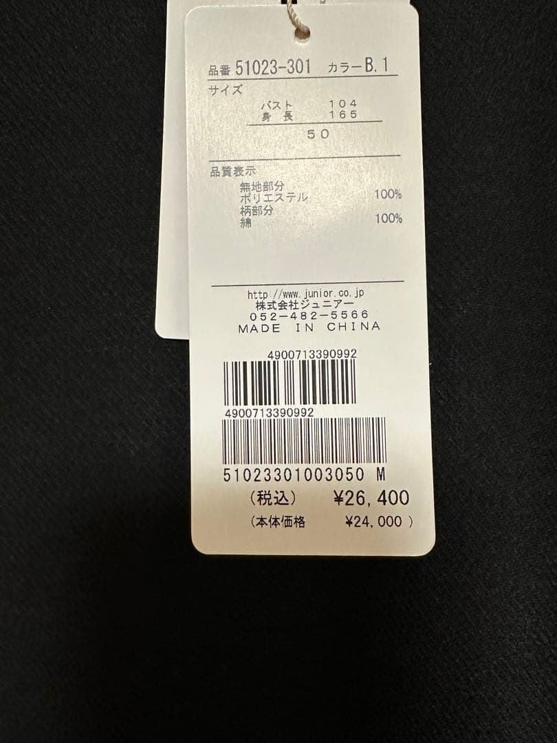 No.1354 新品ローズティアラパフスリーブドッキングチュニック50