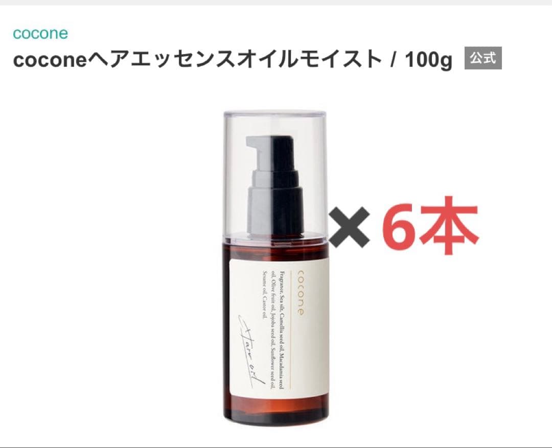 cocone ヘアエッセンスオイル
